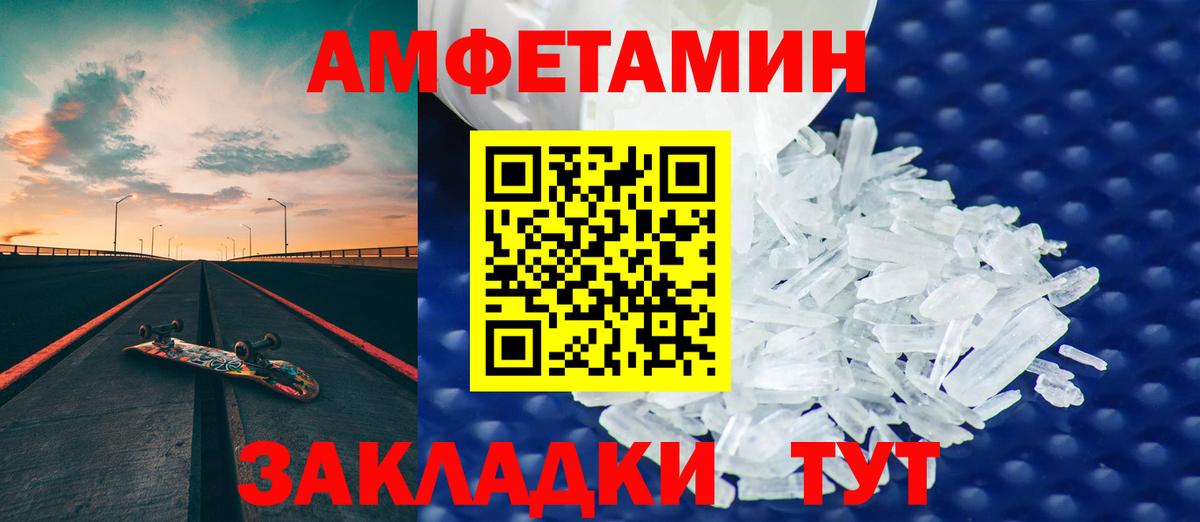 Скопин  Amphetamine VHQ  Amphetamine  Вход с VPN 