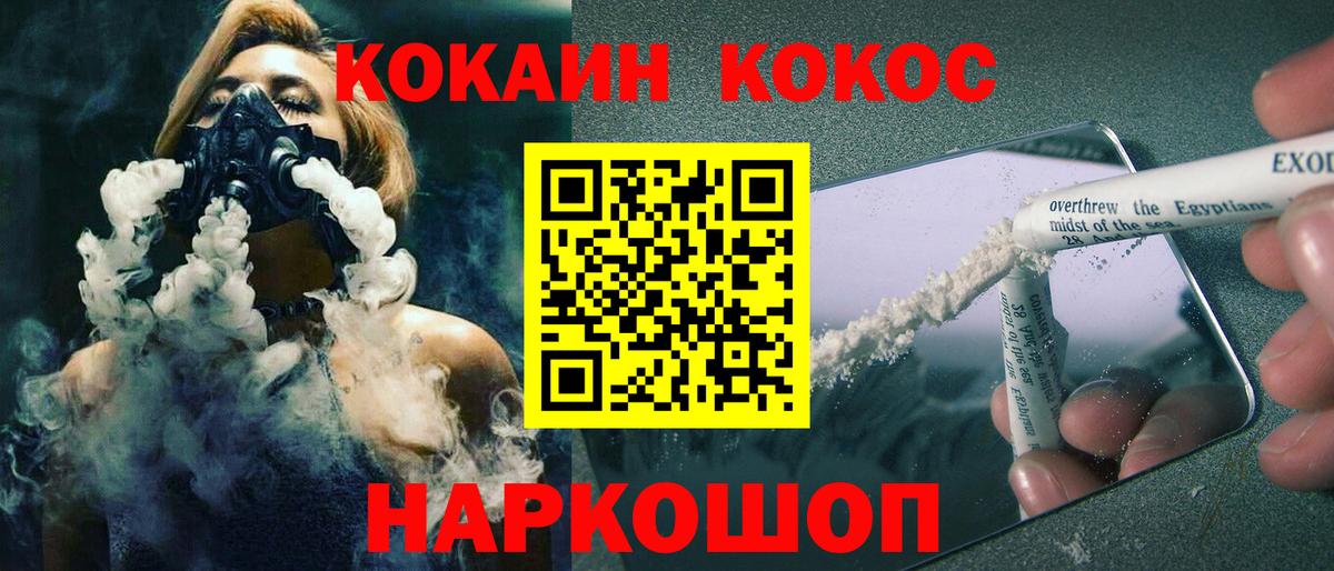 КОКАИН FishScale Скопин