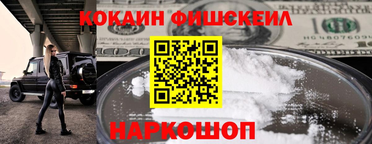 КОКАИН Эквадор  Cocaine  Скопин  Вход с VPN  COCAIN 97% 