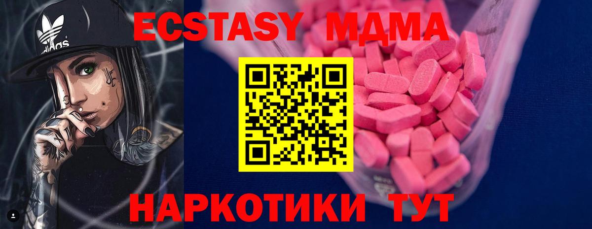 Ecstasy 99%  Ecstasy бентли  Вход с VPN  Скопин 
