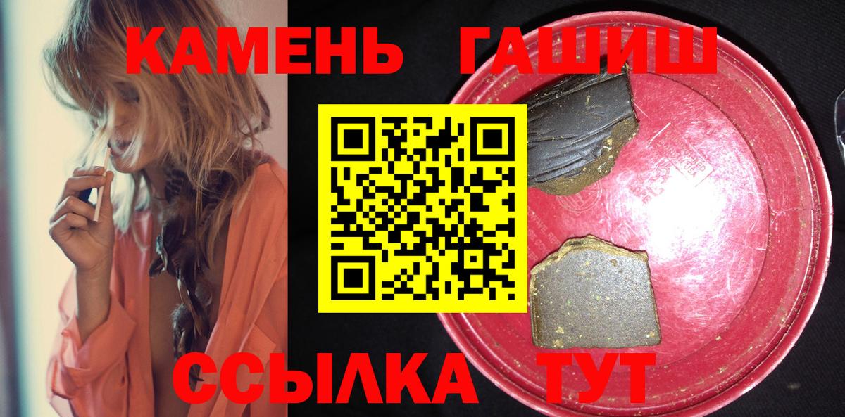 ГАШ индика сатива  Вход с VPN  ГАШИШ  Гашиш hashish  Скопин 