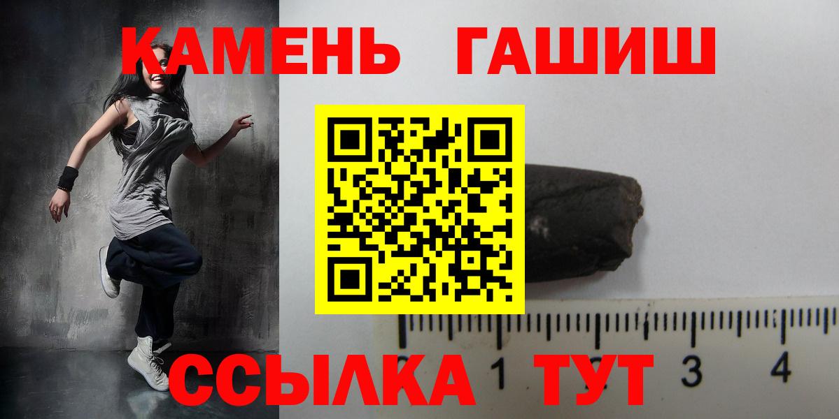 Гашиш хэш Скопин