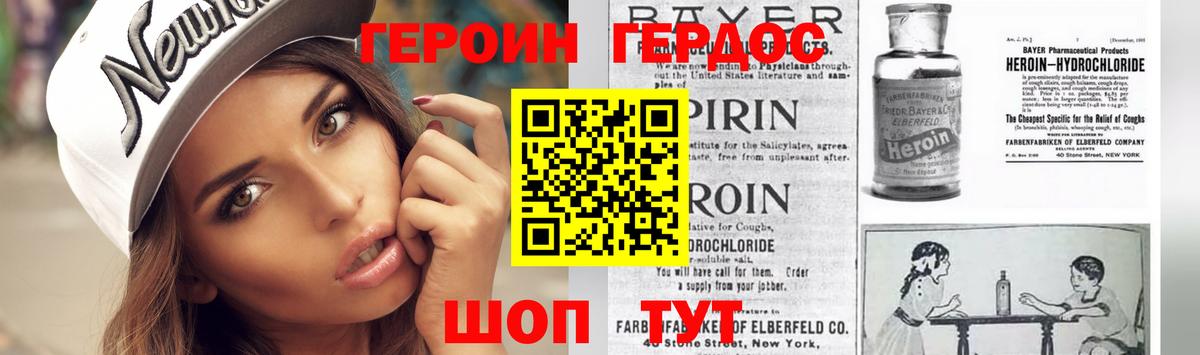 ГЕРОИН Афган  Вход с VPN  Скопин 