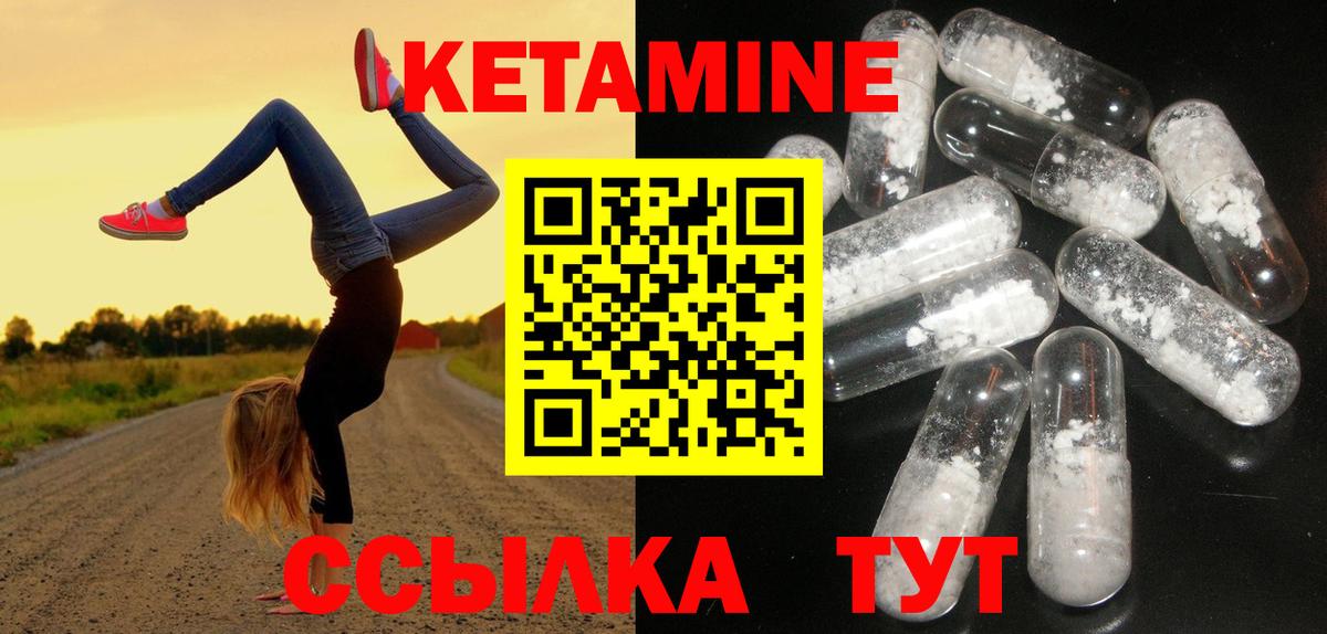 Кетамин ketamine Скопин