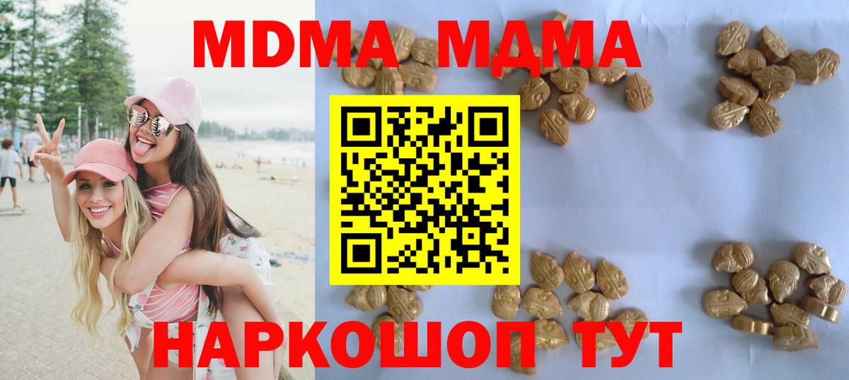 МДМА молли  МДМА кристаллы  Вход с VPN  Скопин 