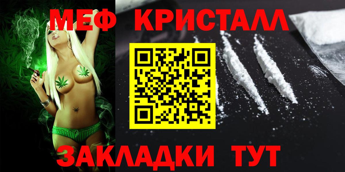 МЕФ мяу мяу  МЕФ мяу мяу  Мефедрон  Скопин  Мефедрон  Вход с VPN 