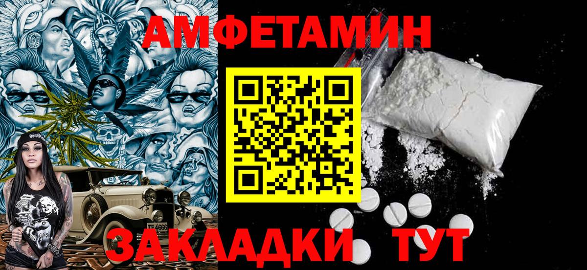 МЕТАМФЕТАМИН Methamphetamine Скопин