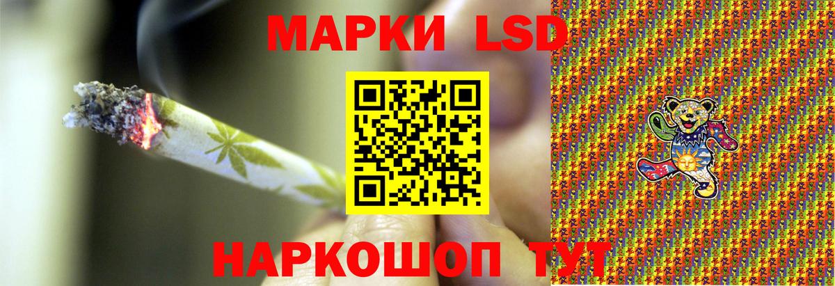 Наркотические марки 1500мкг  Вход с VPN  Скопин 