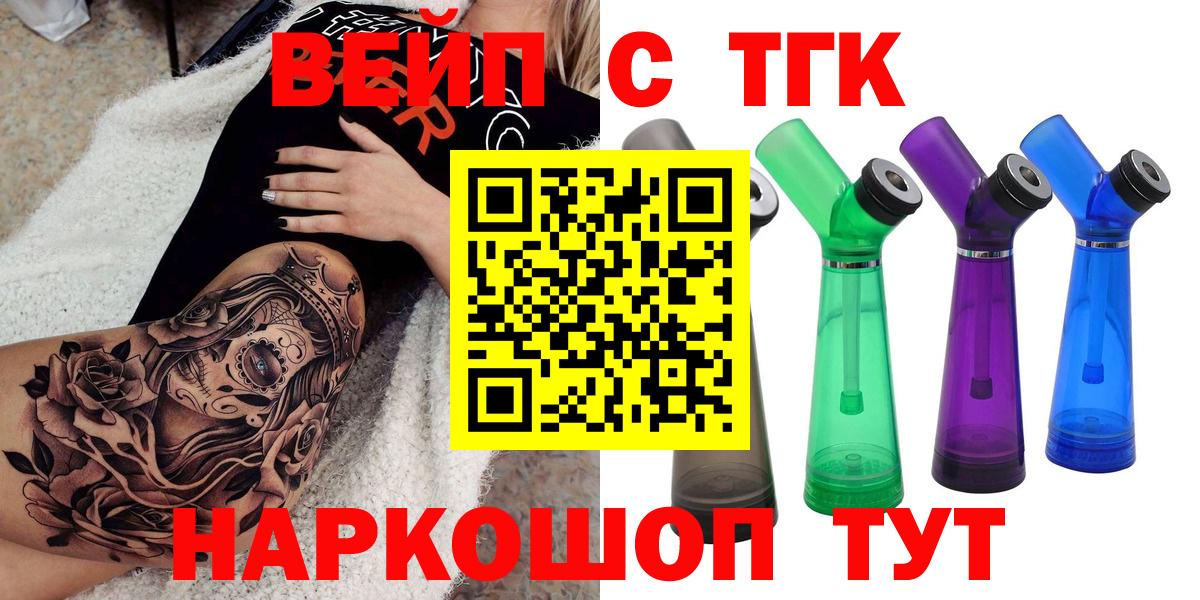 Дистиллят ТГК вейп с тгк  Вход с VPN  Скопин 