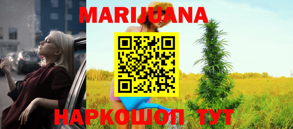 Марихуана семена  Бошки Шишки гибрид  Скопин  Вход с VPN  Марихуана гибрид 